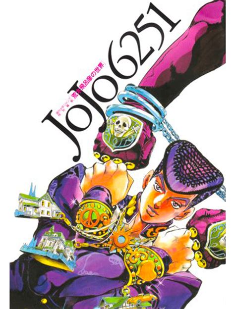 Jojo's Bizarre Adventure Artbooks Book Series .